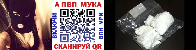 A PVP мука  наркота  shop как зайти  Яранск 