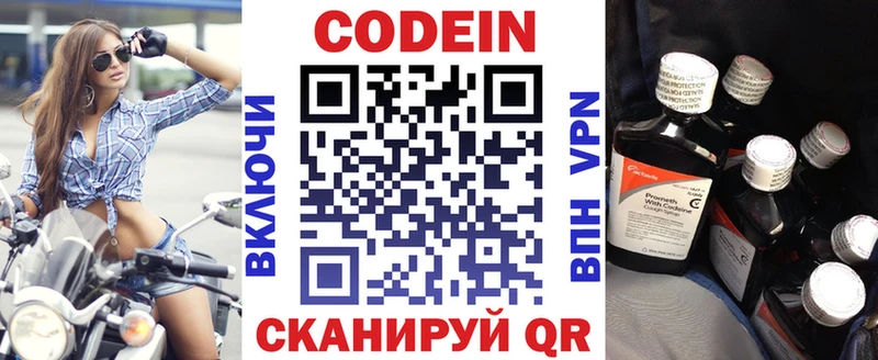 купить наркотики сайты  Яранск  shop официальный сайт  Codein напиток Lean (лин) 