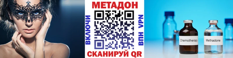 МЕТАДОН белоснежный  OMG ссылка  Яранск 