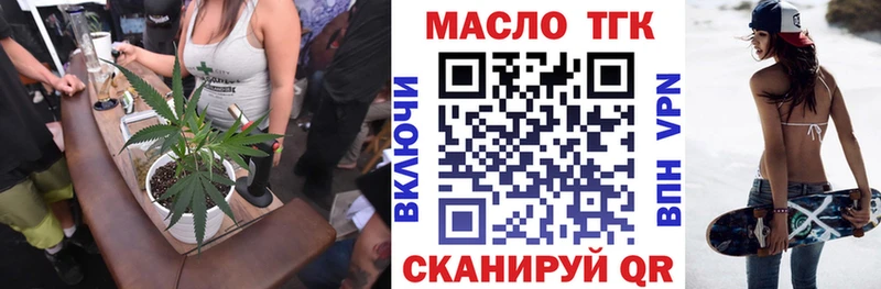 Дистиллят ТГК концентрат  где можно купить   mega вход  Яранск 